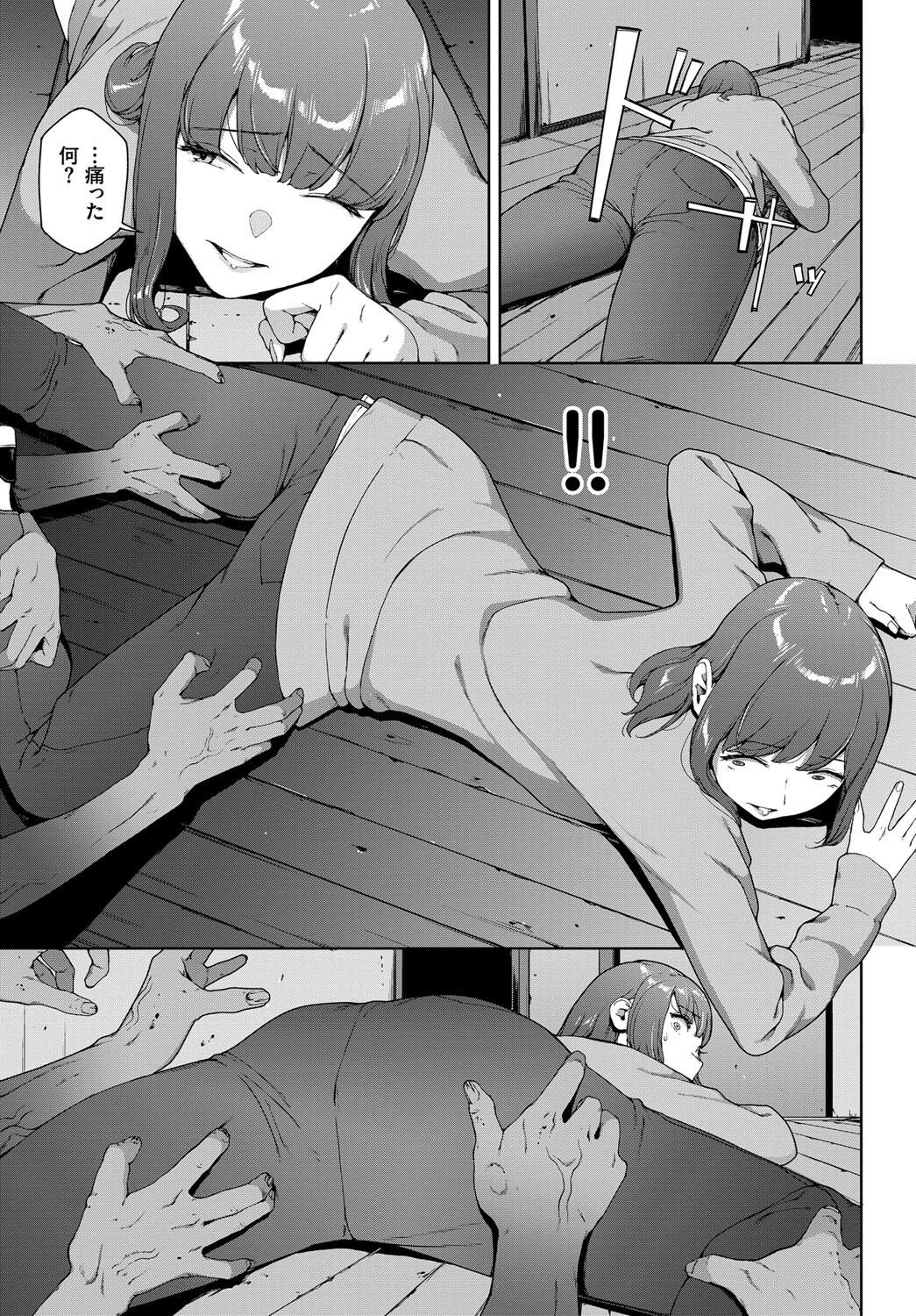 呪いの家ページ5