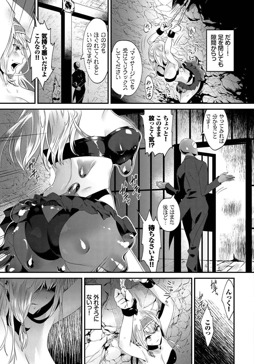 虜ヘブンページ3