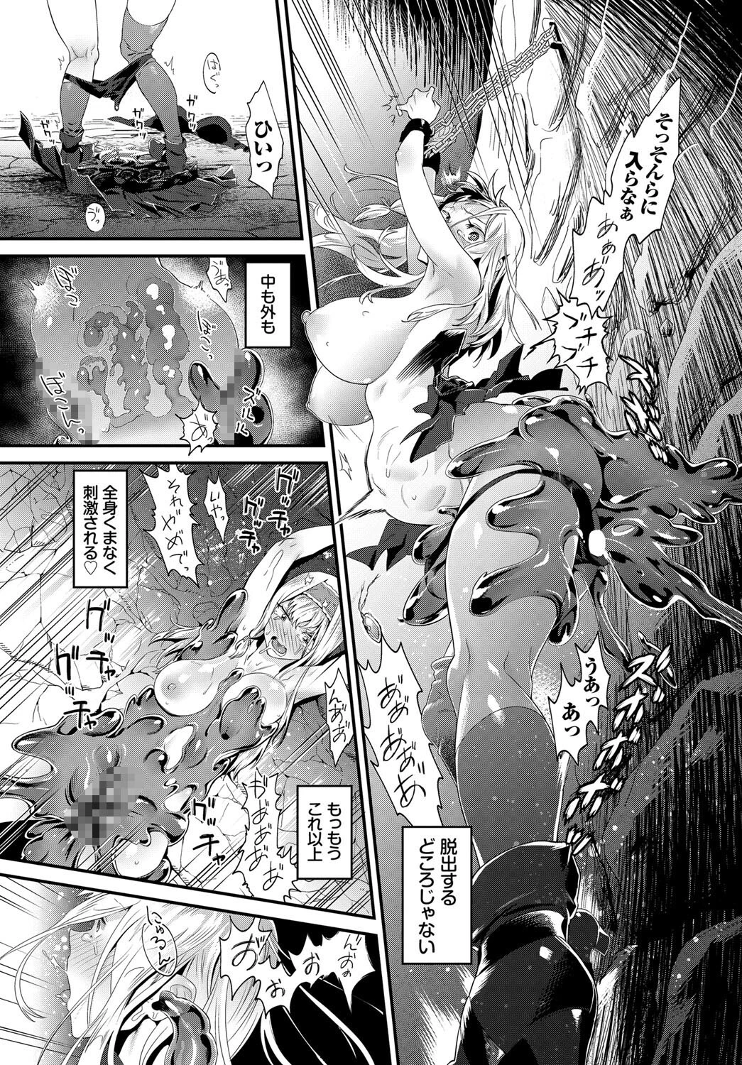 虜ヘブンページ7