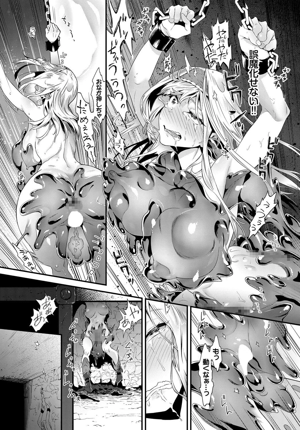 虜ヘブンページ8