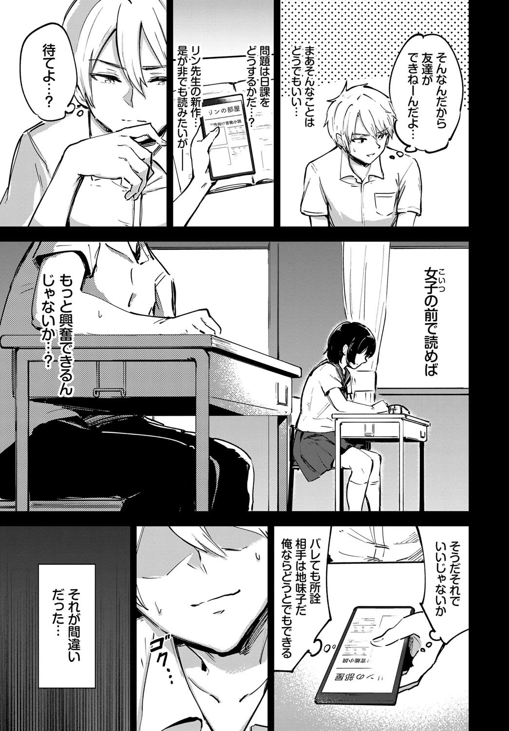 秘密の日課ページ5
