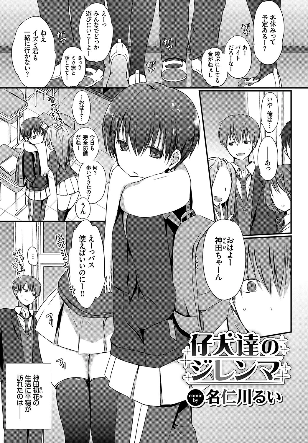 COMIC BAVEL SPECIAL COLLECTION(コミックバベル スペシャルコレクション) VOL35ページ3