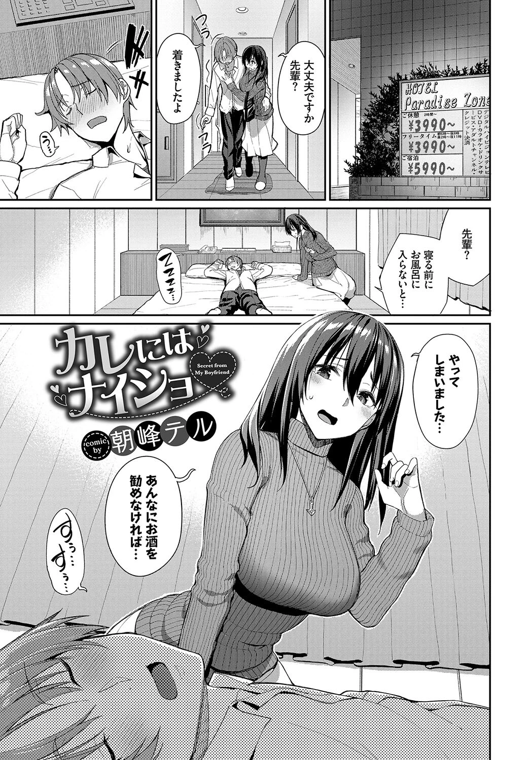 COMIC BAVEL SPECIAL COLLECTION(コミックバベル スペシャルコレクション) VOL35ページ15