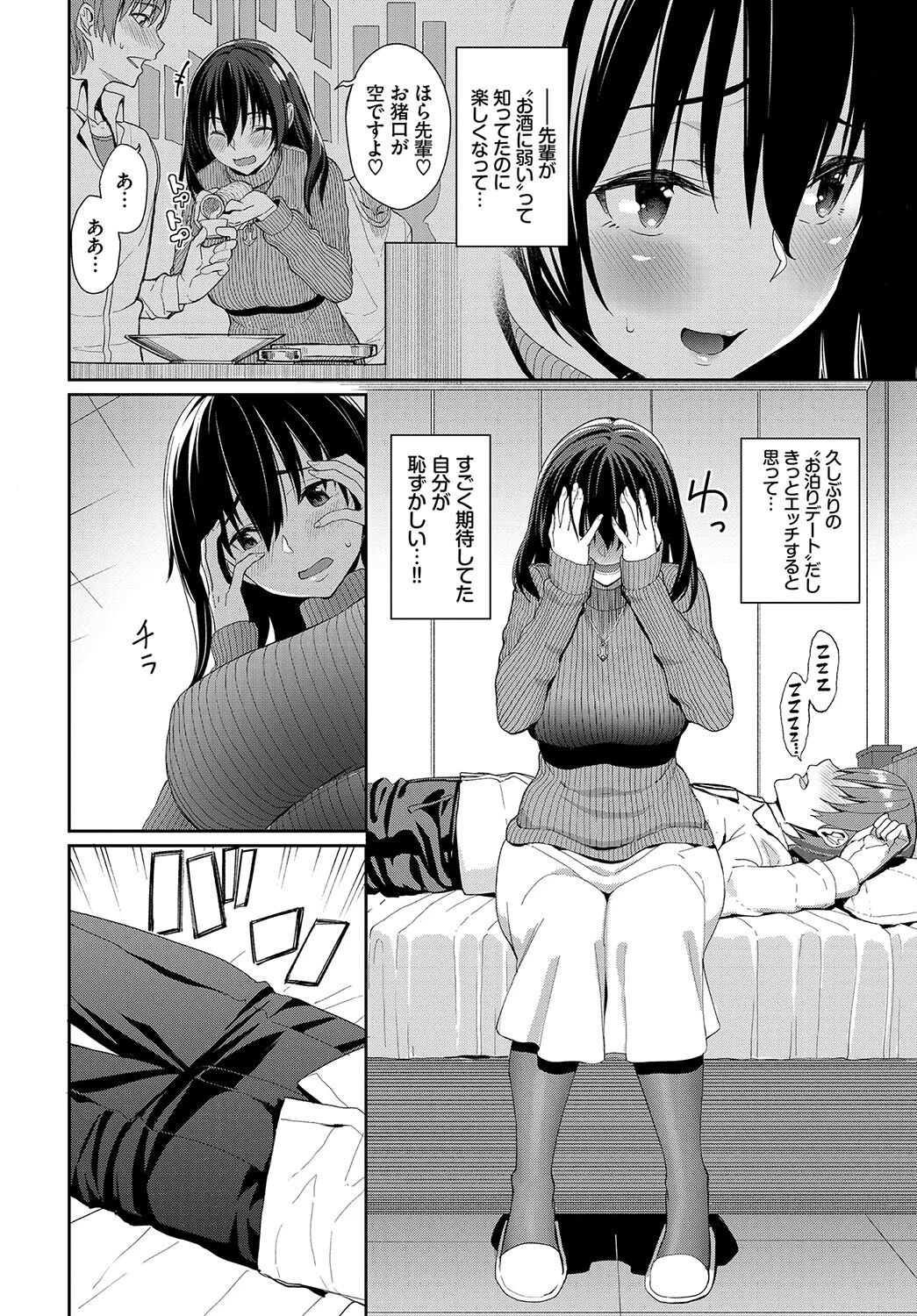 COMIC BAVEL SPECIAL COLLECTION(コミックバベル スペシャルコレクション) VOL35ページ16
