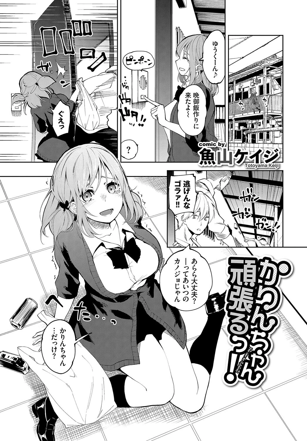 COMIC BAVEL SPECIAL COLLECTION(コミックバベル スペシャルコレクション) VOL35ページ19