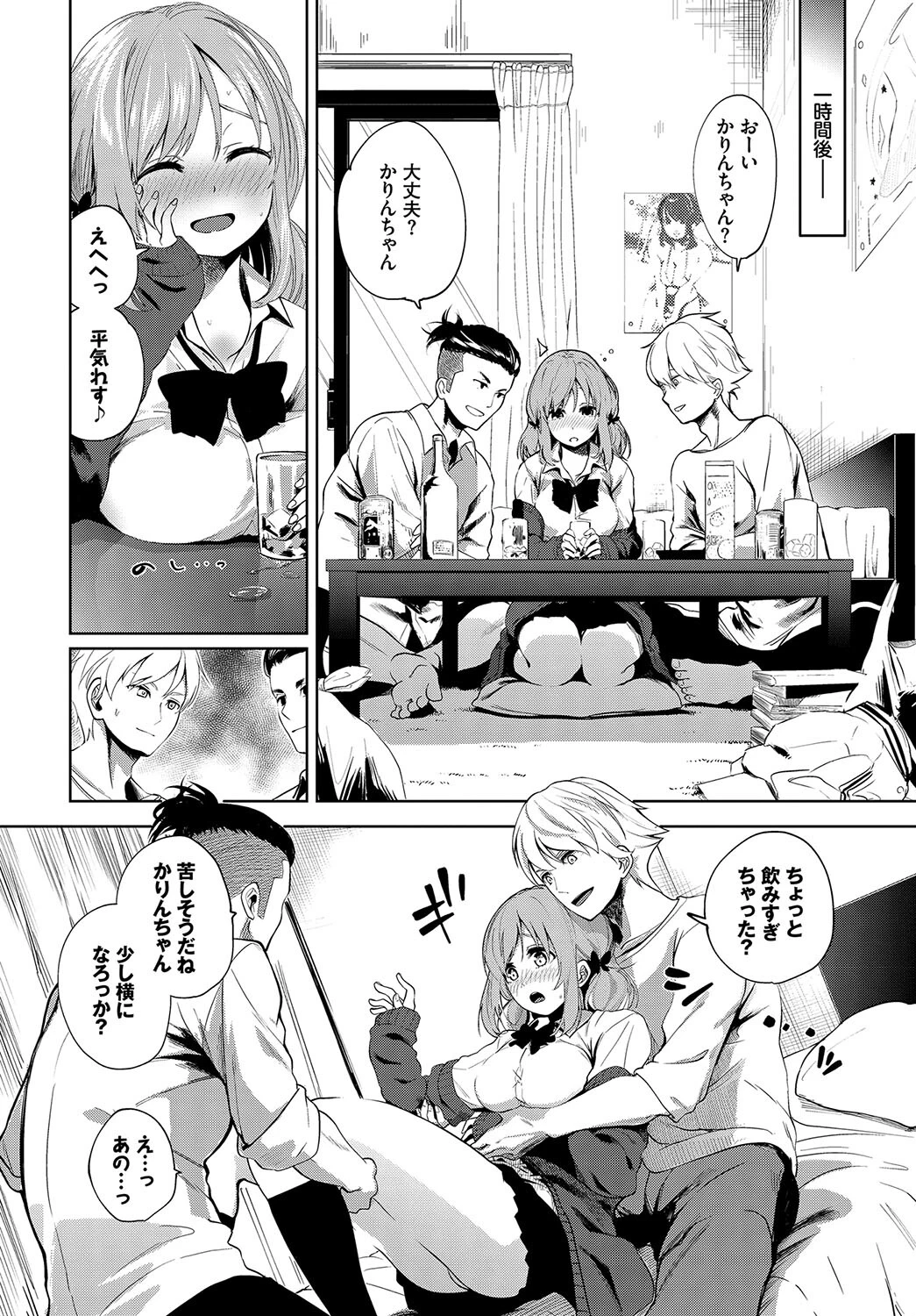 COMIC BAVEL SPECIAL COLLECTION(コミックバベル スペシャルコレクション) VOL35ページ22