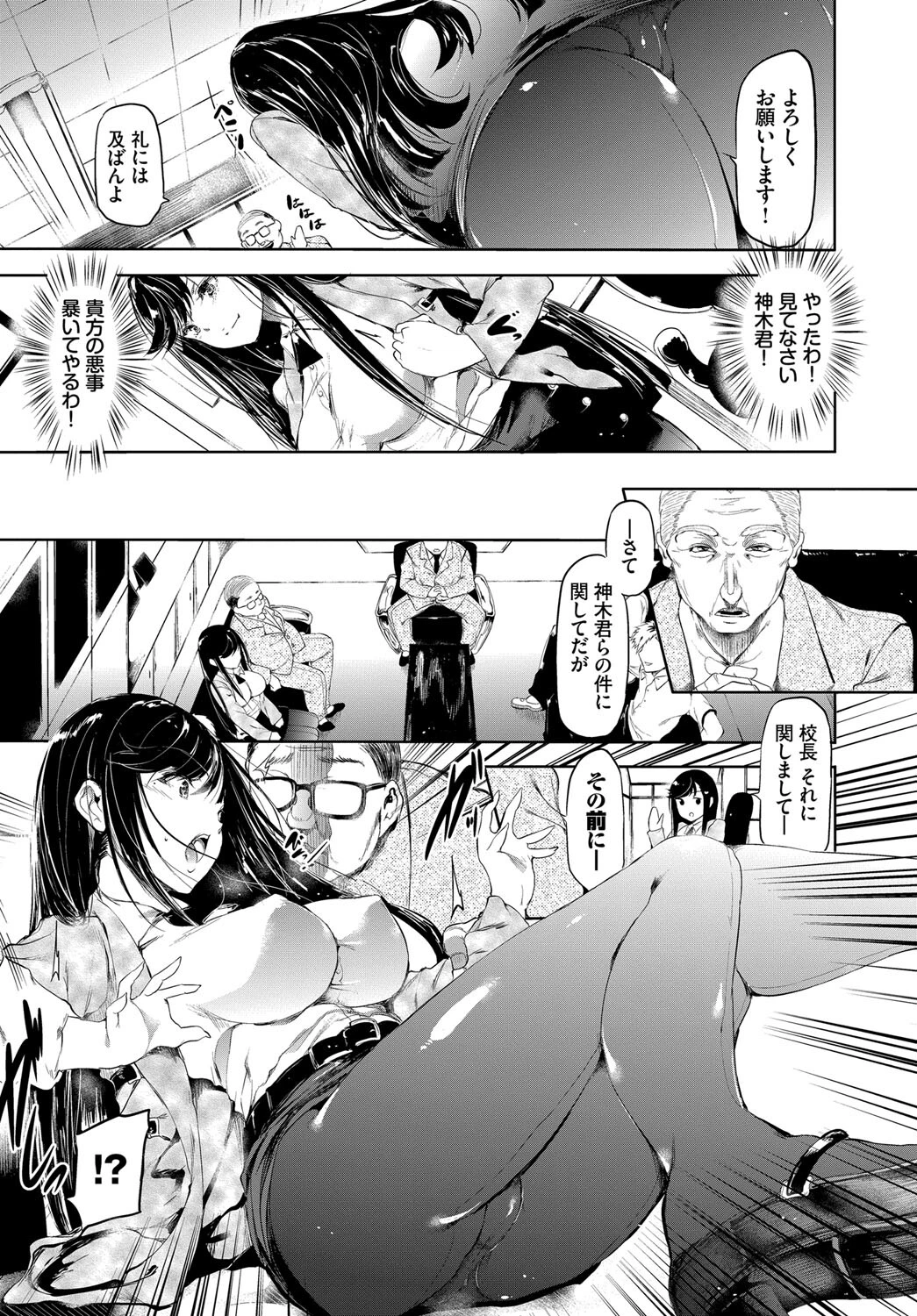 あなたは僕の憧れでした…〜女教師×生徒〜 下ページ5