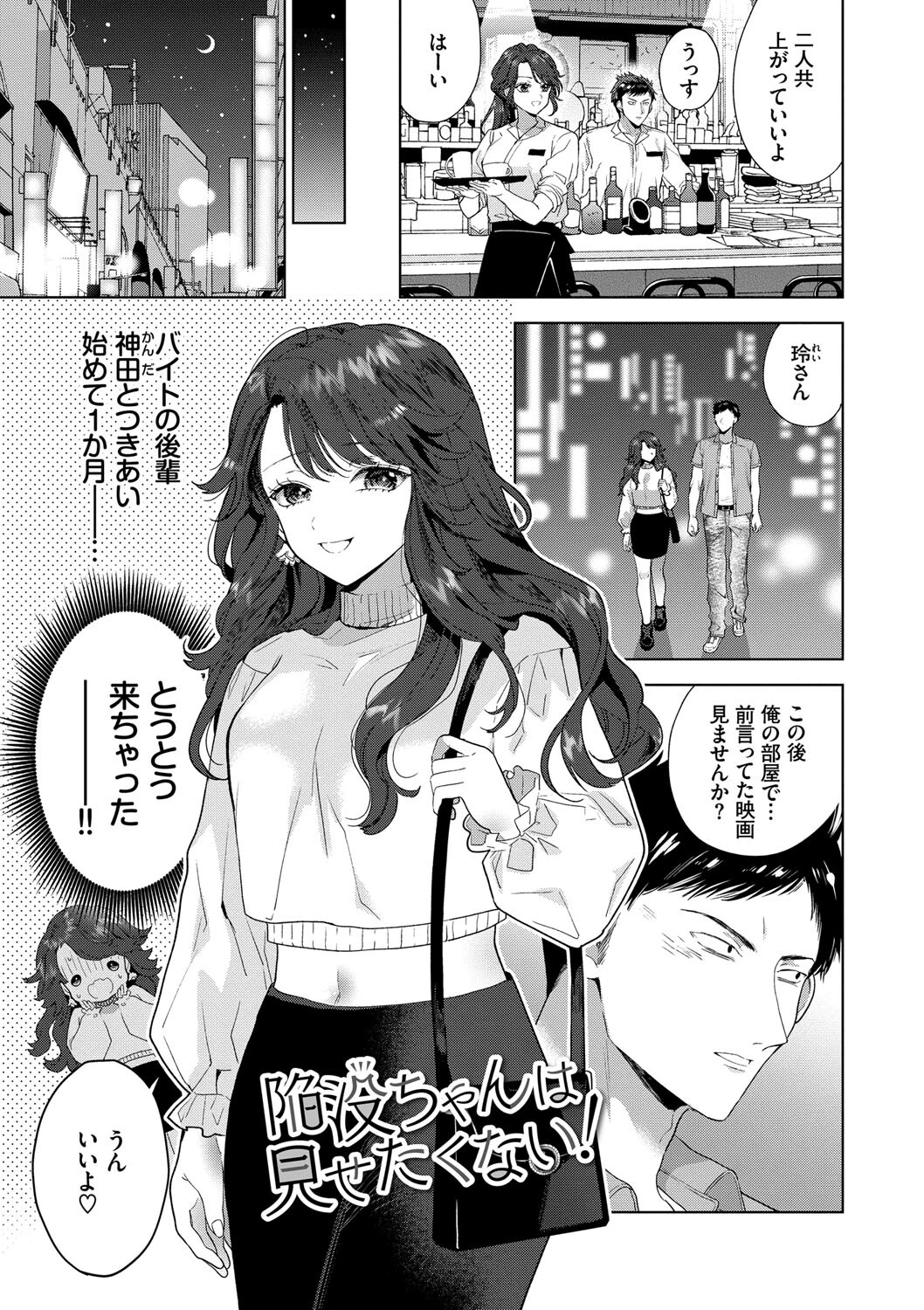棘-とげ-ページ28