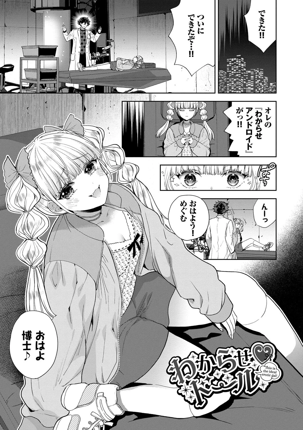 棘-とげ-ページ29