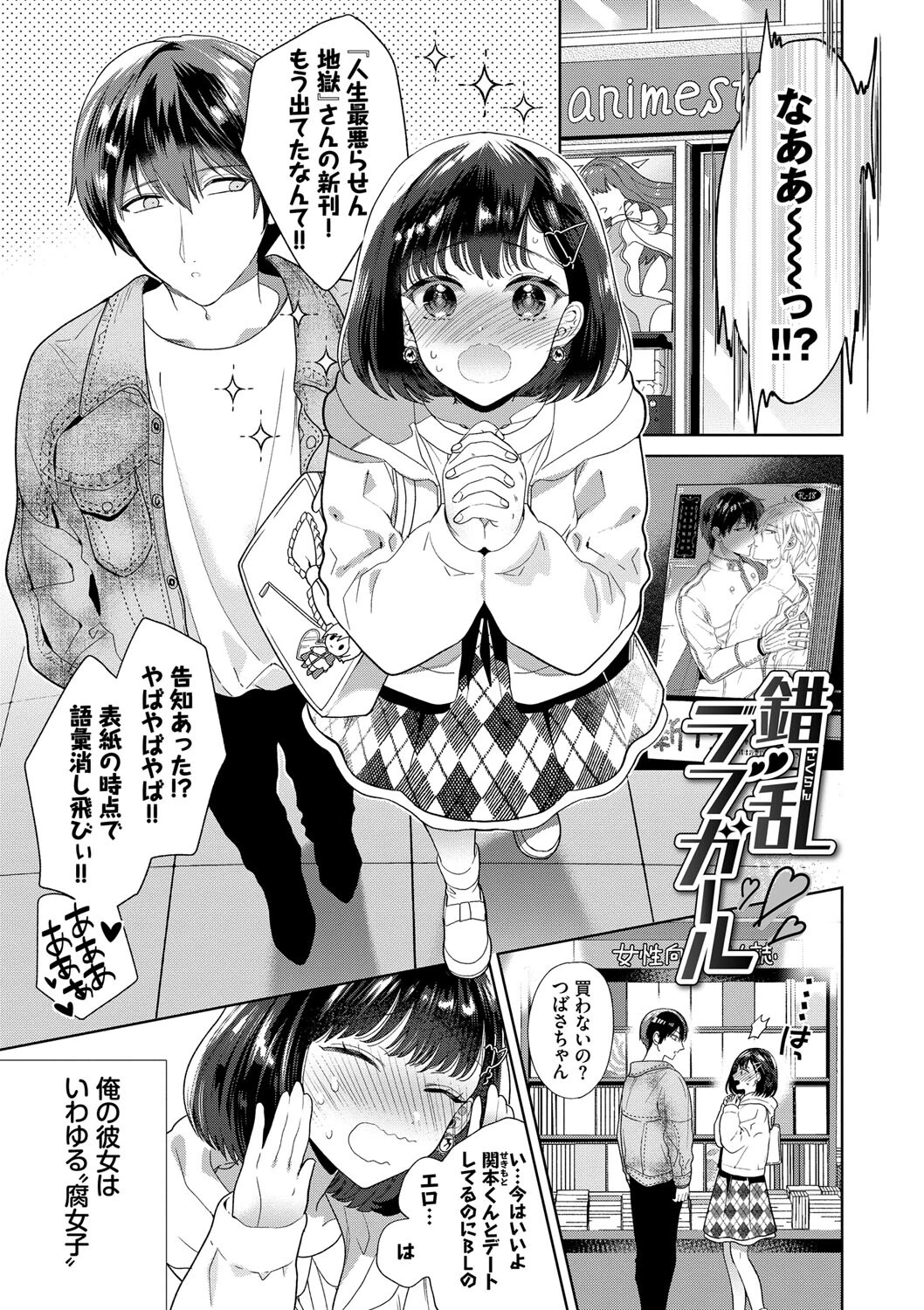 棘-とげ-ページ30
