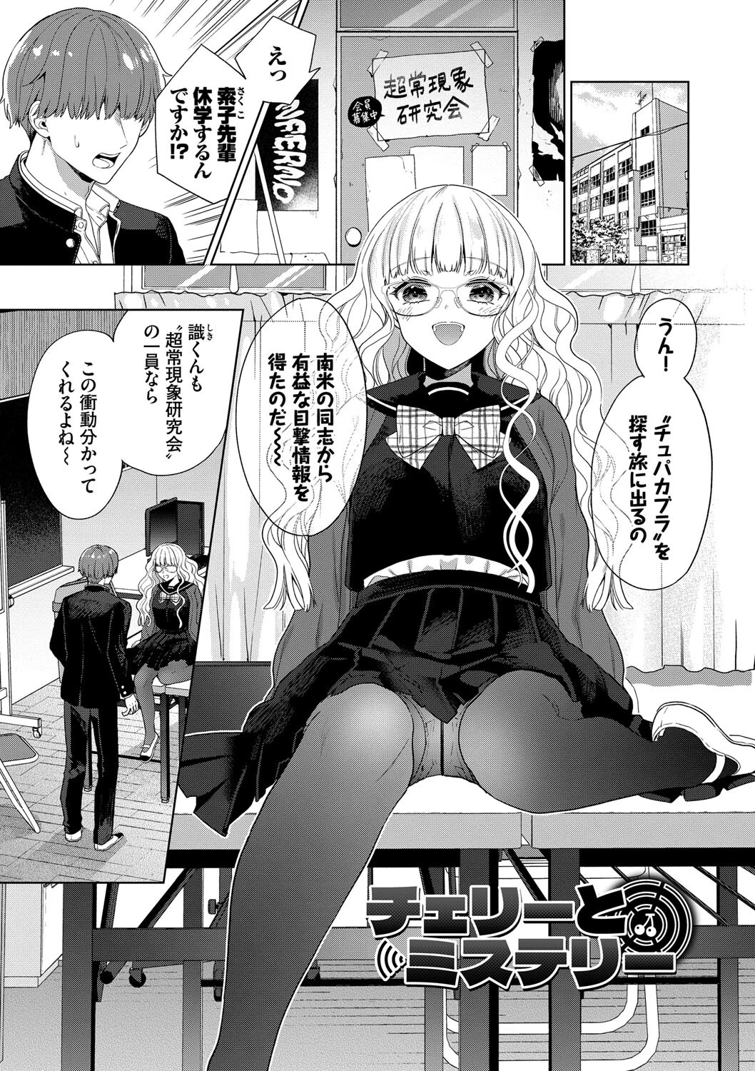 棘-とげ-ページ31