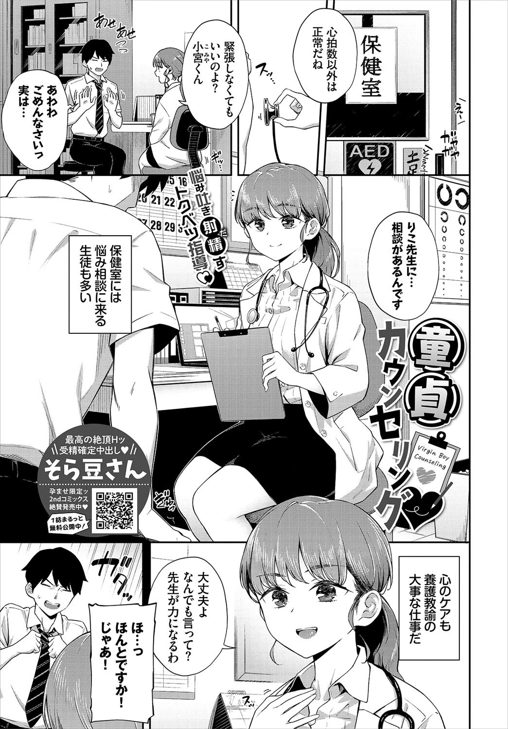 COMIC BAVEL 2022年8月号ページ13