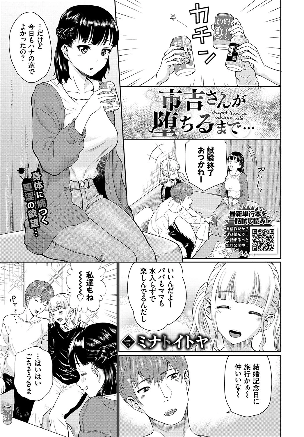 COMIC BAVEL 2022年8月号ページ17