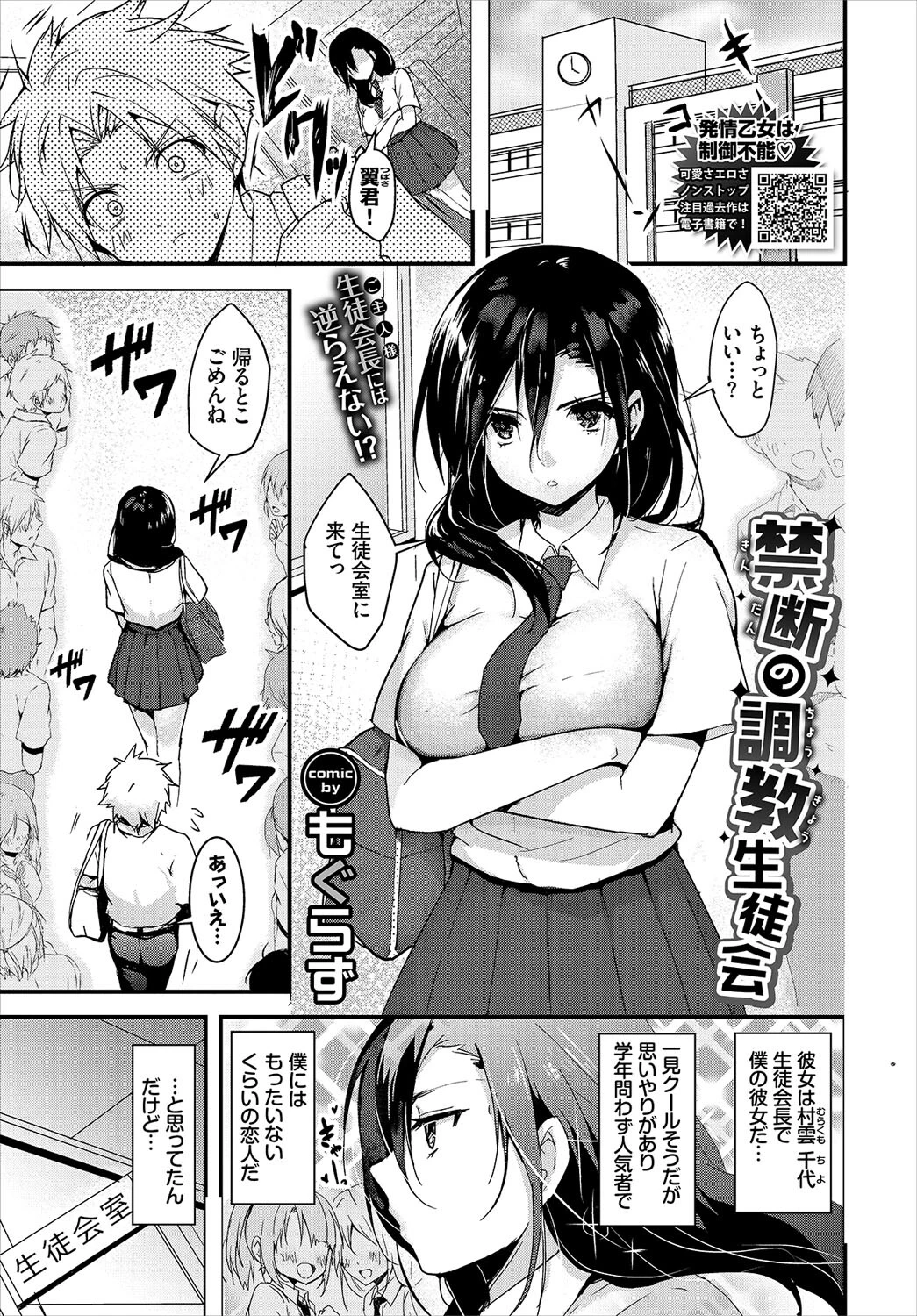 COMIC BAVEL 2022年8月号ページ21