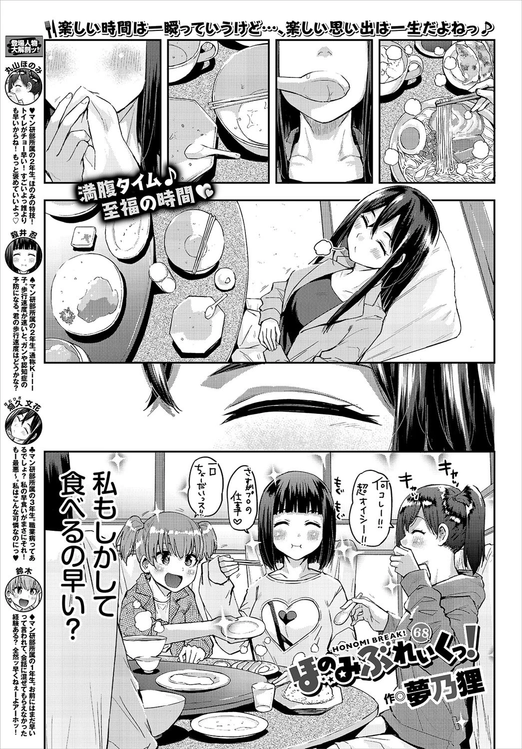 COMIC BAVEL 2022年8月号ページ22