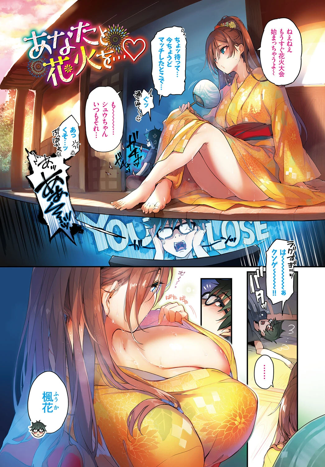 COMIC BAVEL 2022年8月号ページ25