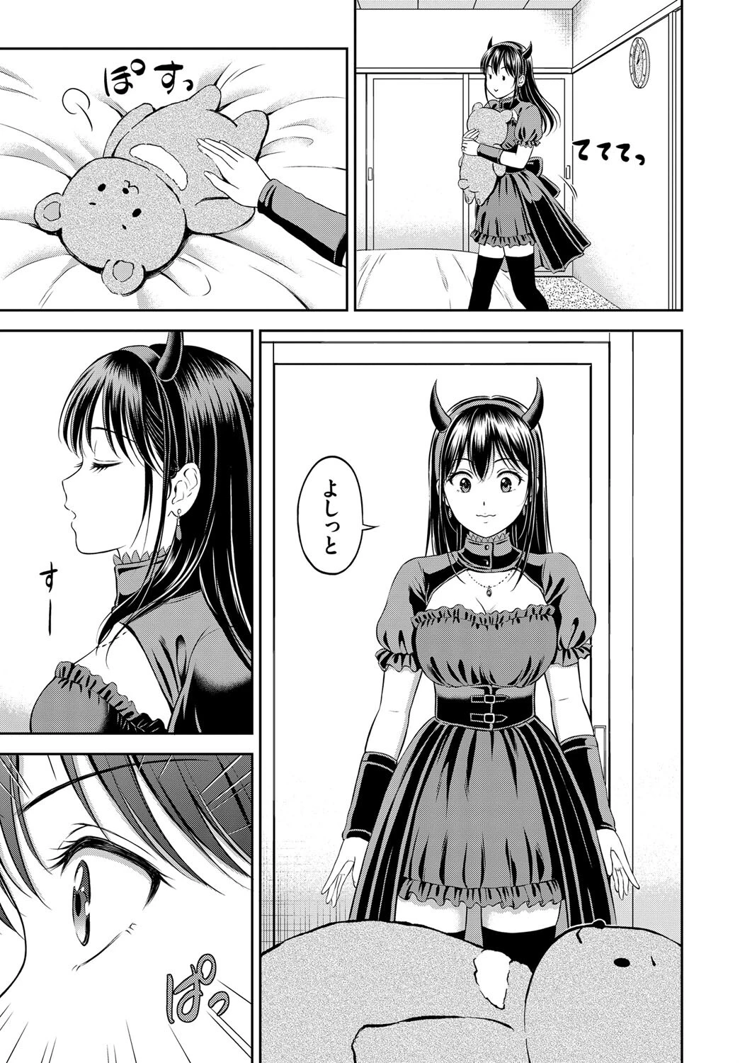 かくしごとページ7