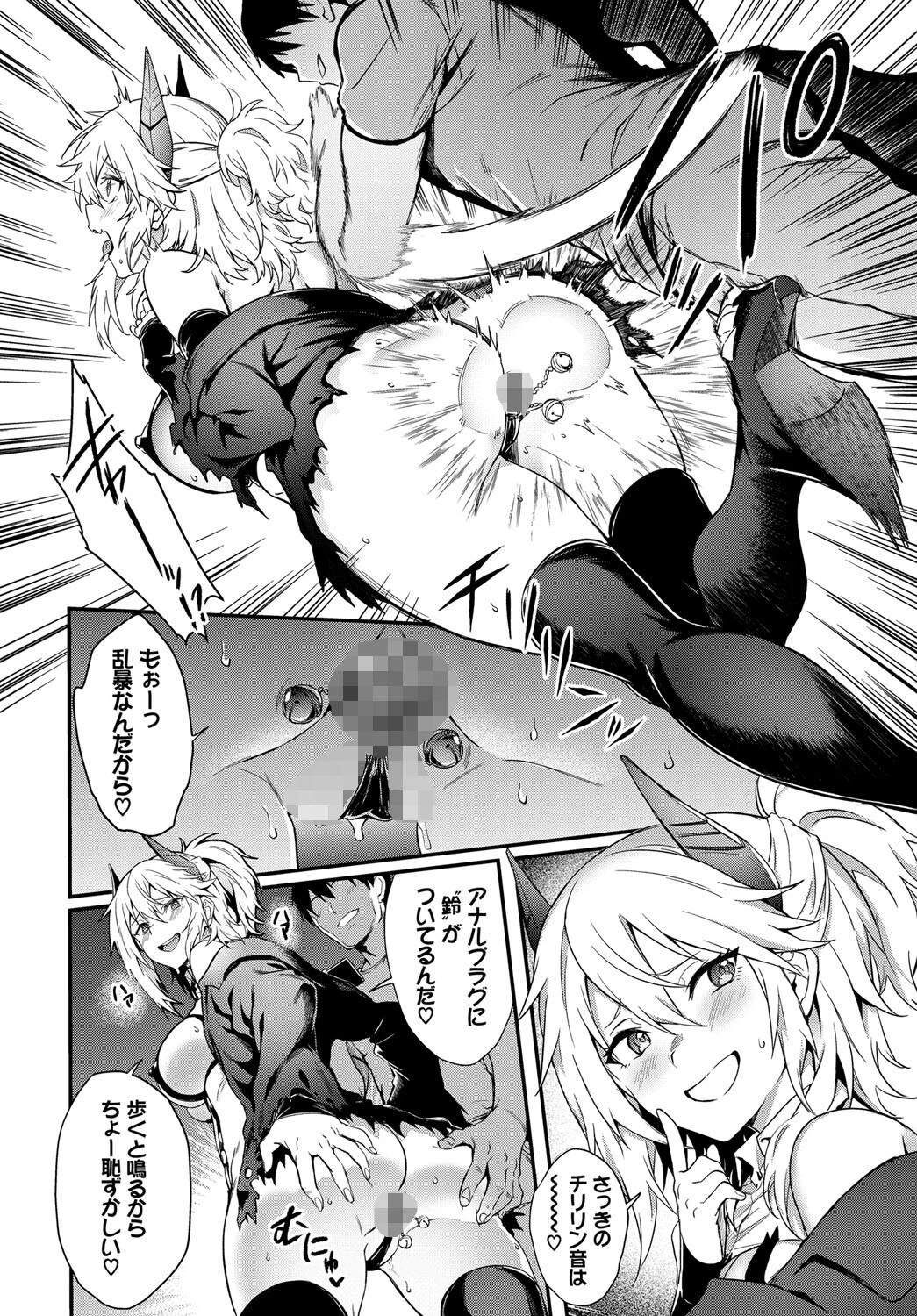ファンパコらレターページ8