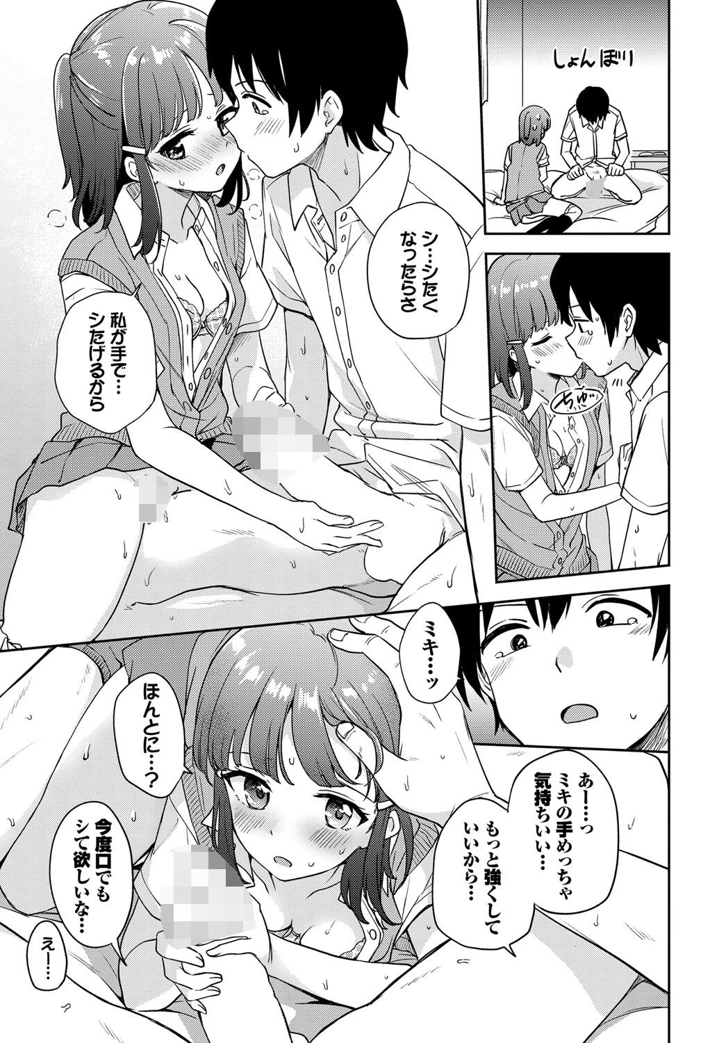 step by stepページ3