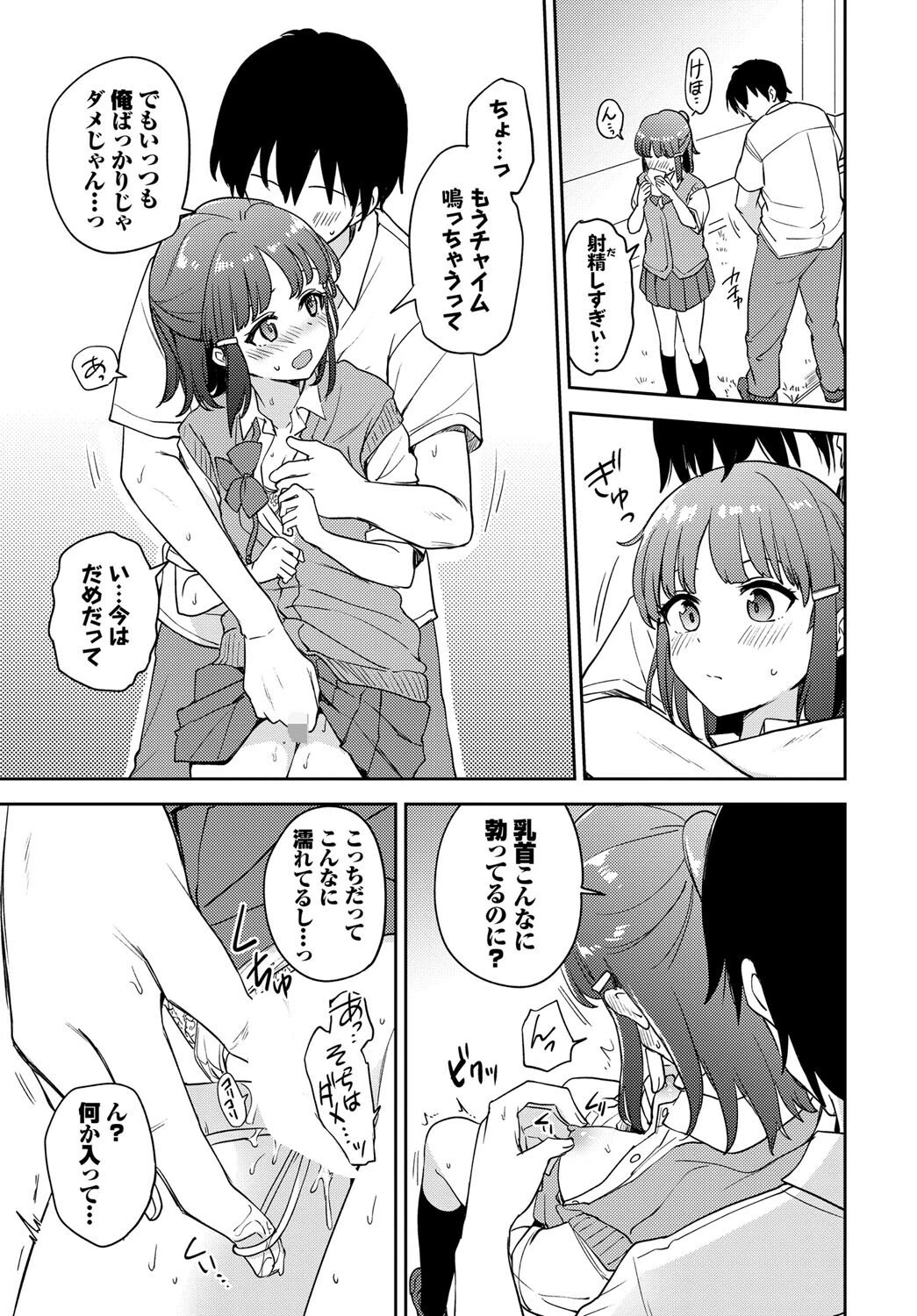 step by stepページ5