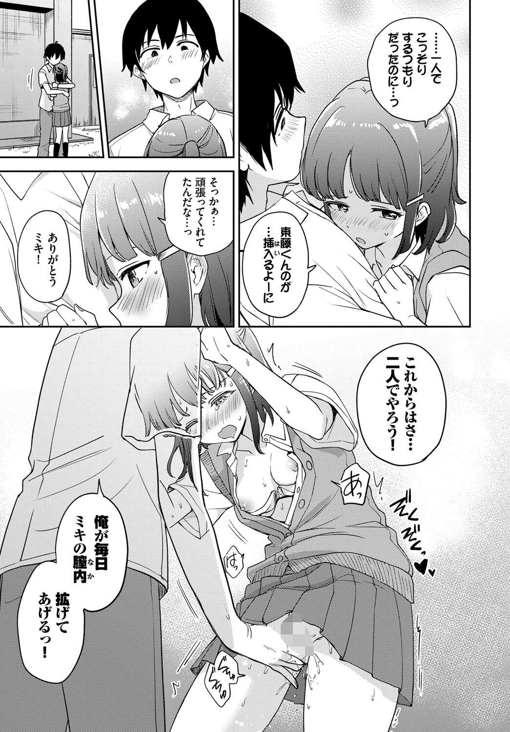 step by stepページ7