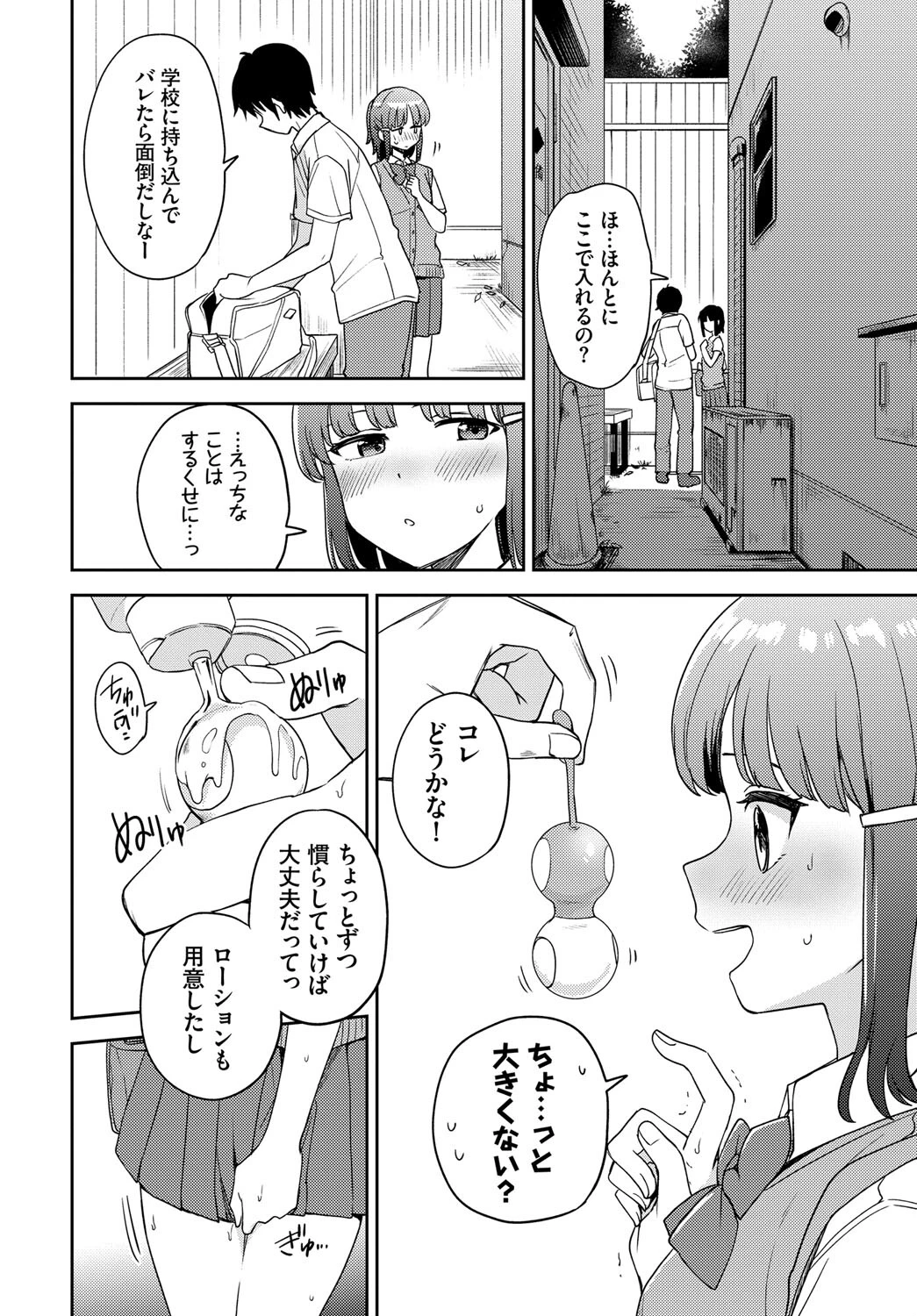 step by stepページ8