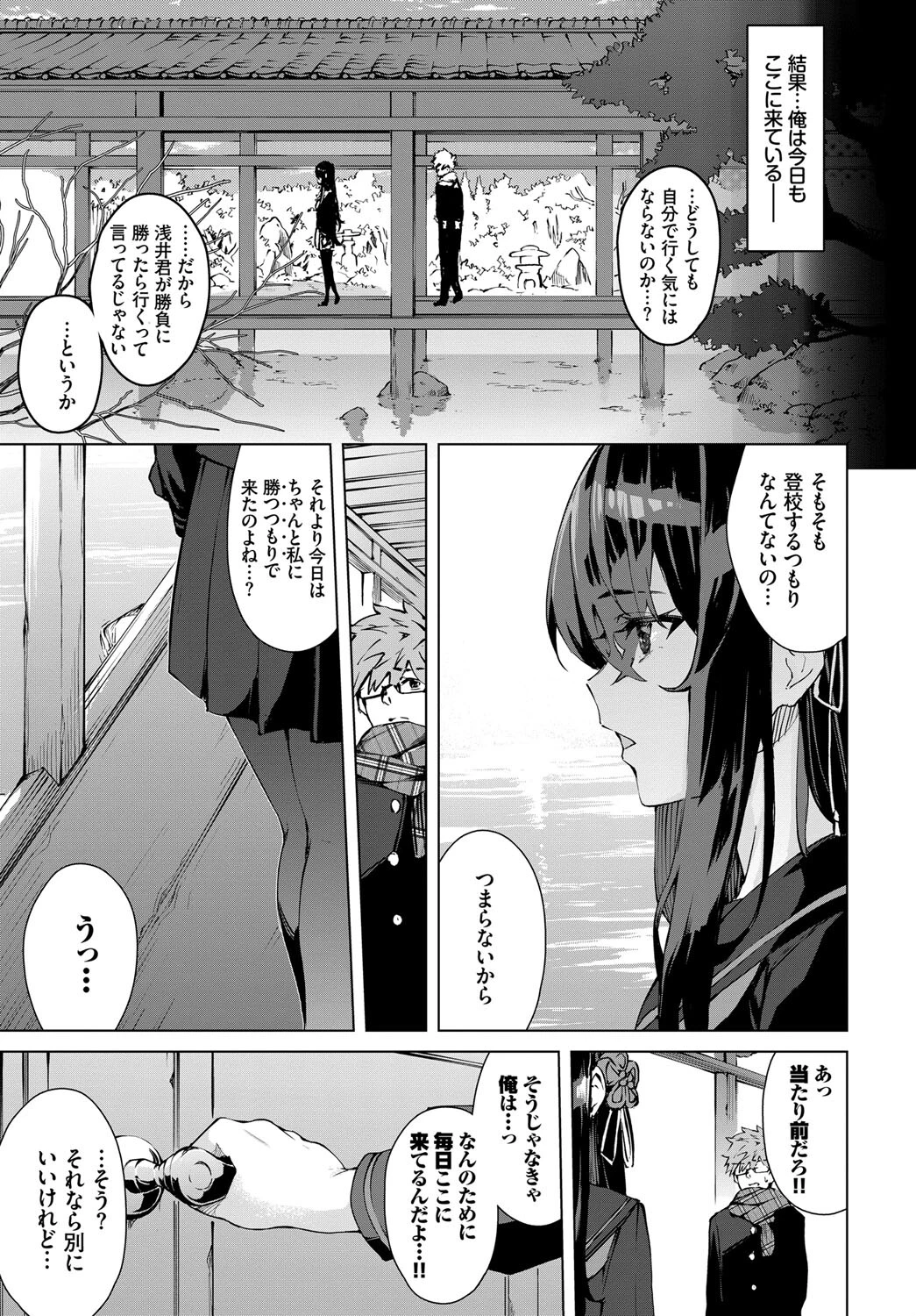 深窓からのページ3