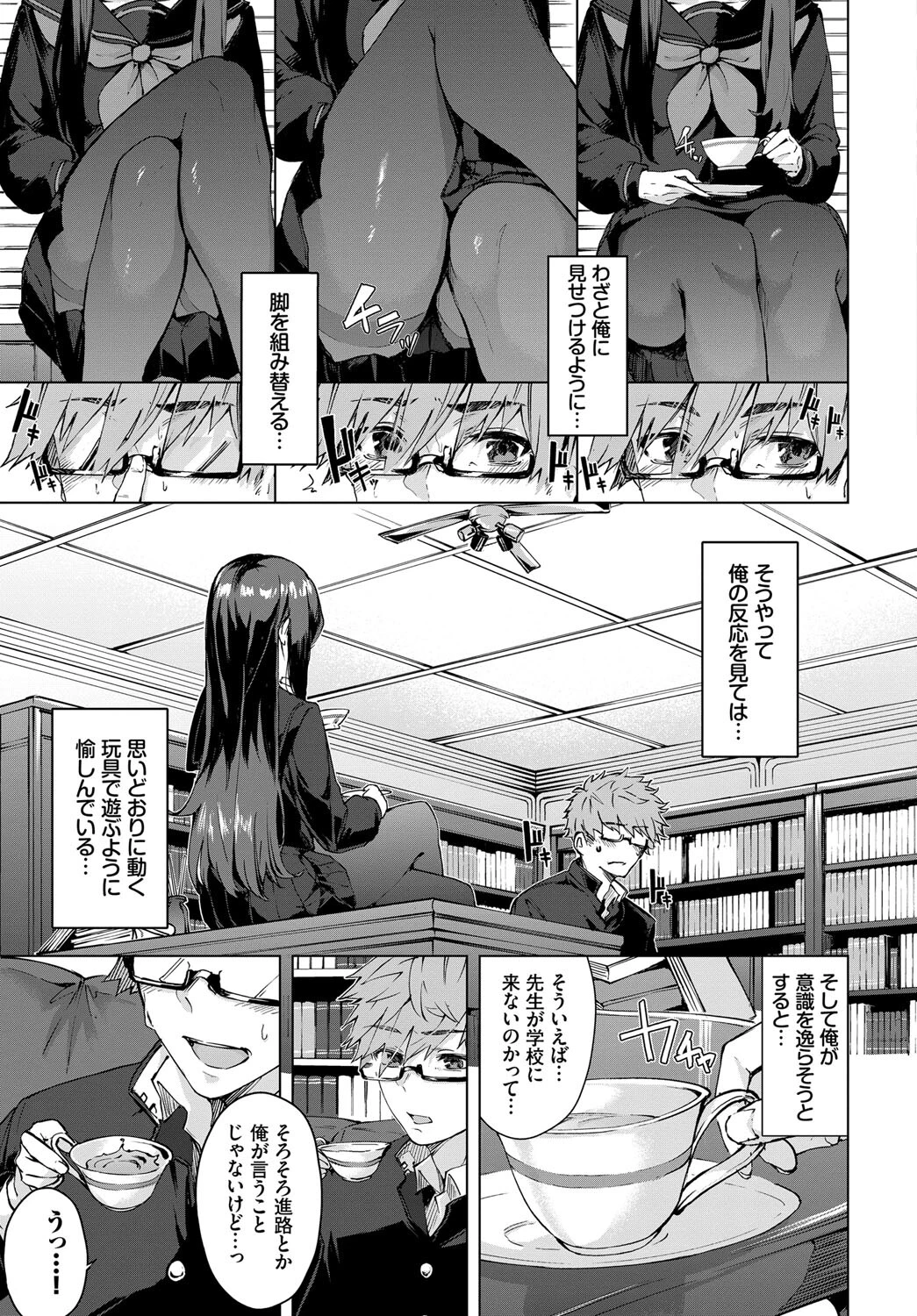 深窓からのページ5