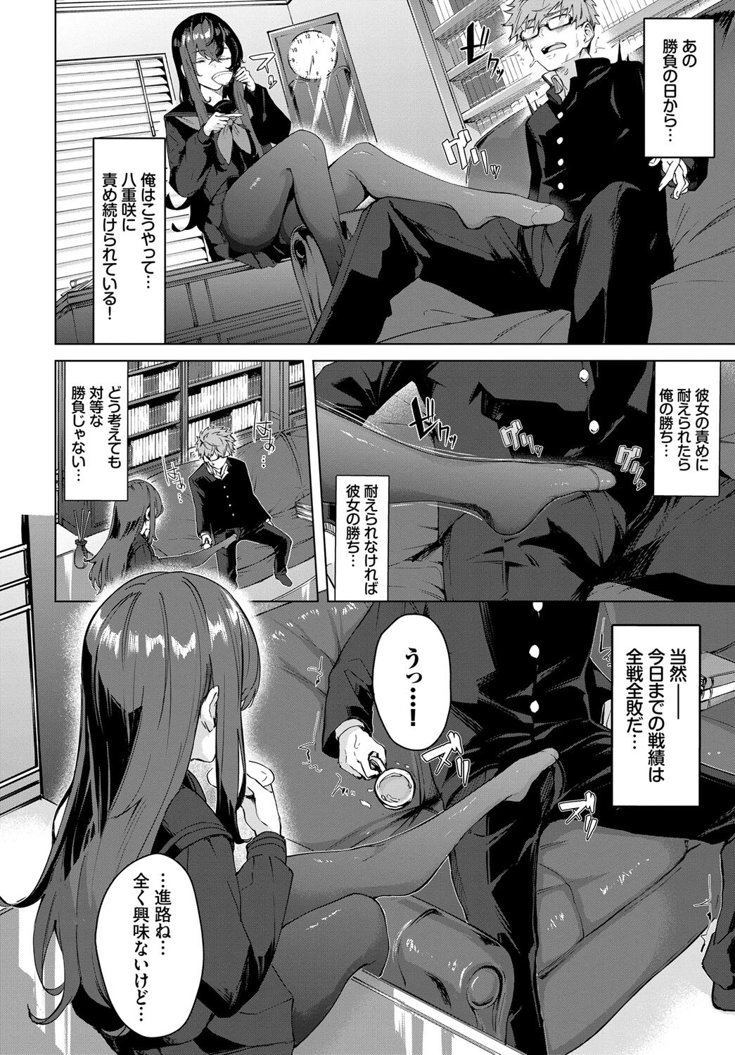 深窓からのページ6