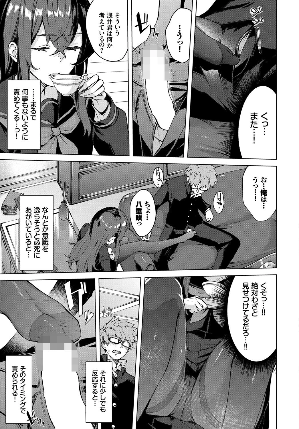 深窓からのページ7