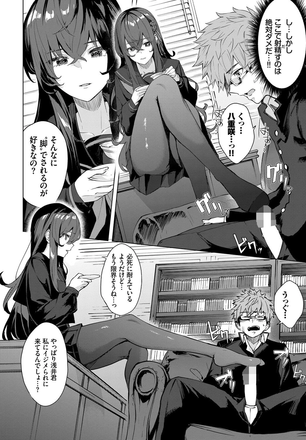 深窓からのページ8