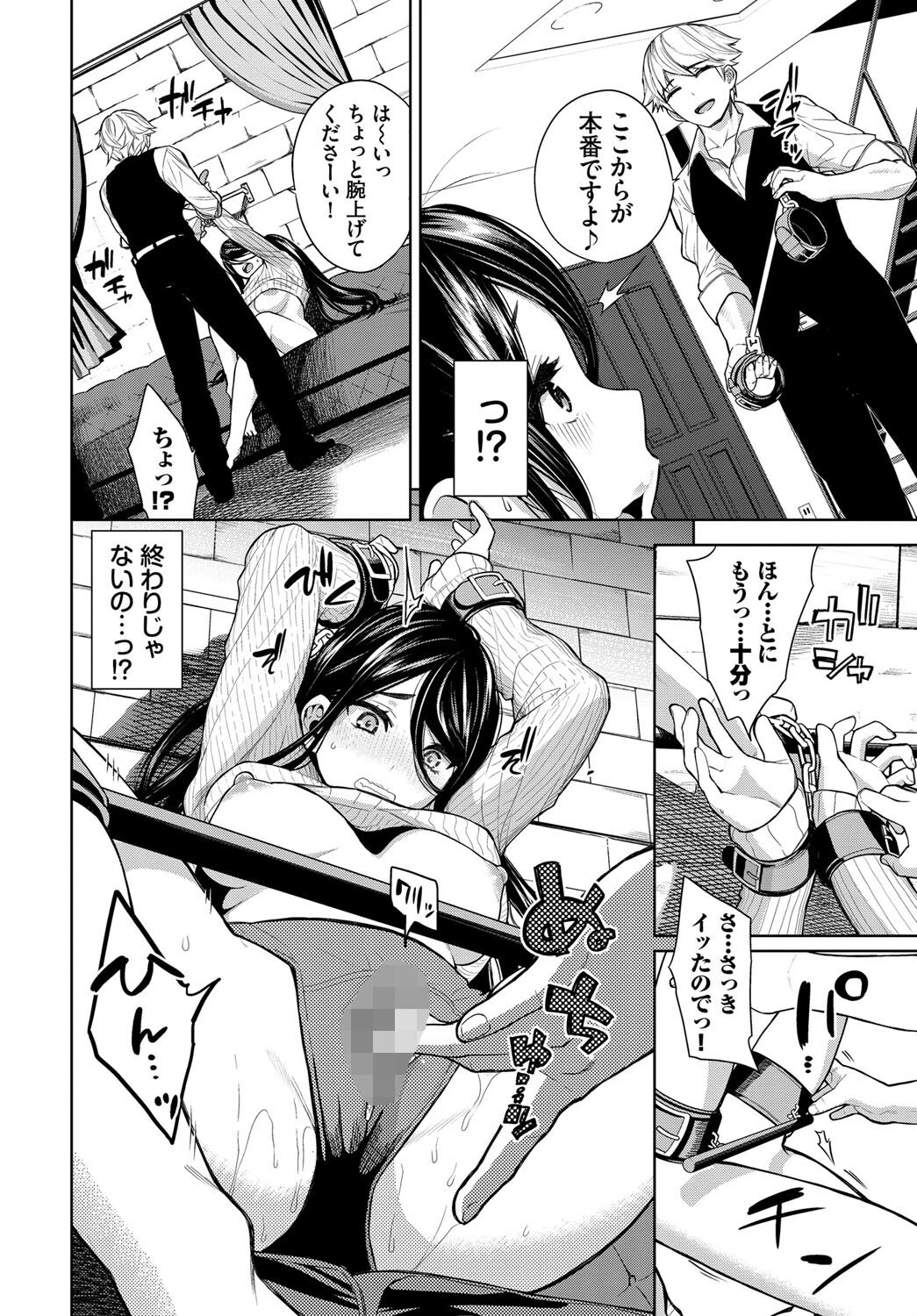 とある夫婦の性事情ページ8