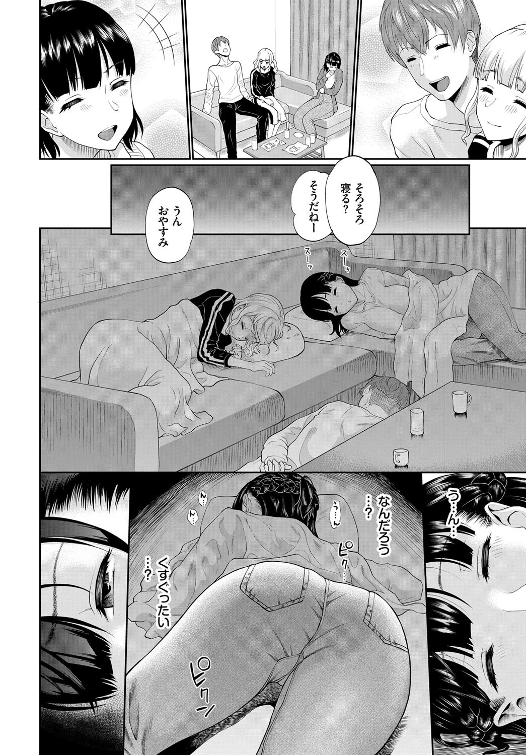 市吉さんが堕ちるまで…ページ2
