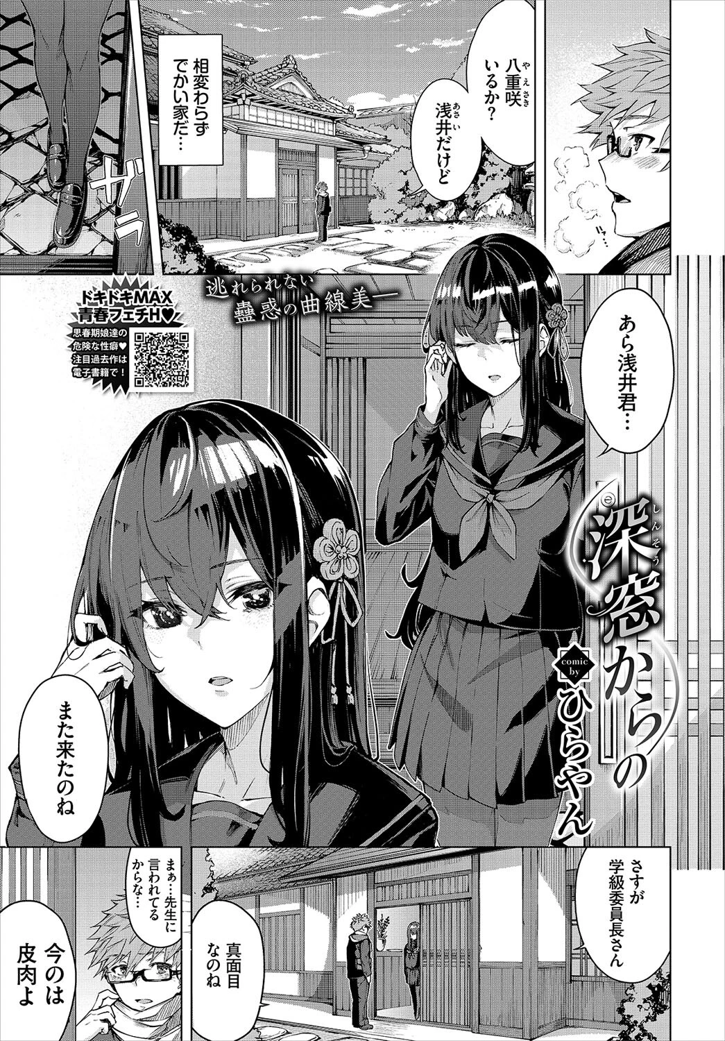 COMIC BAVEL 2022年8月号 デジタル特装版ページ15