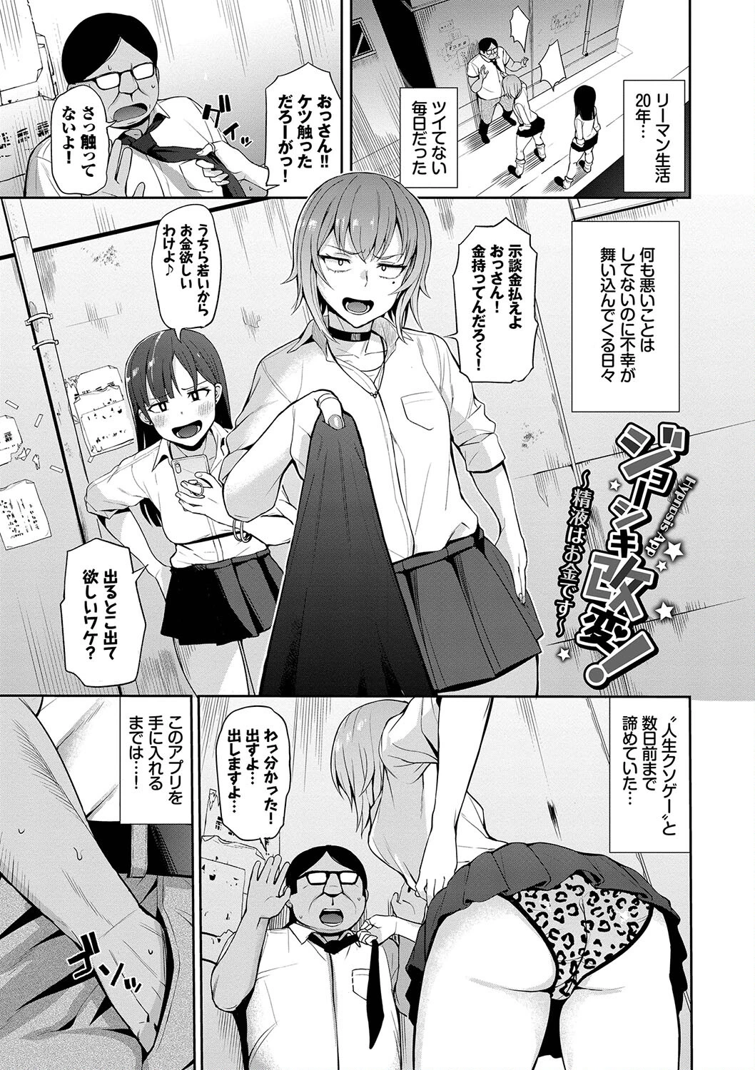 リベンジヒプノページ3