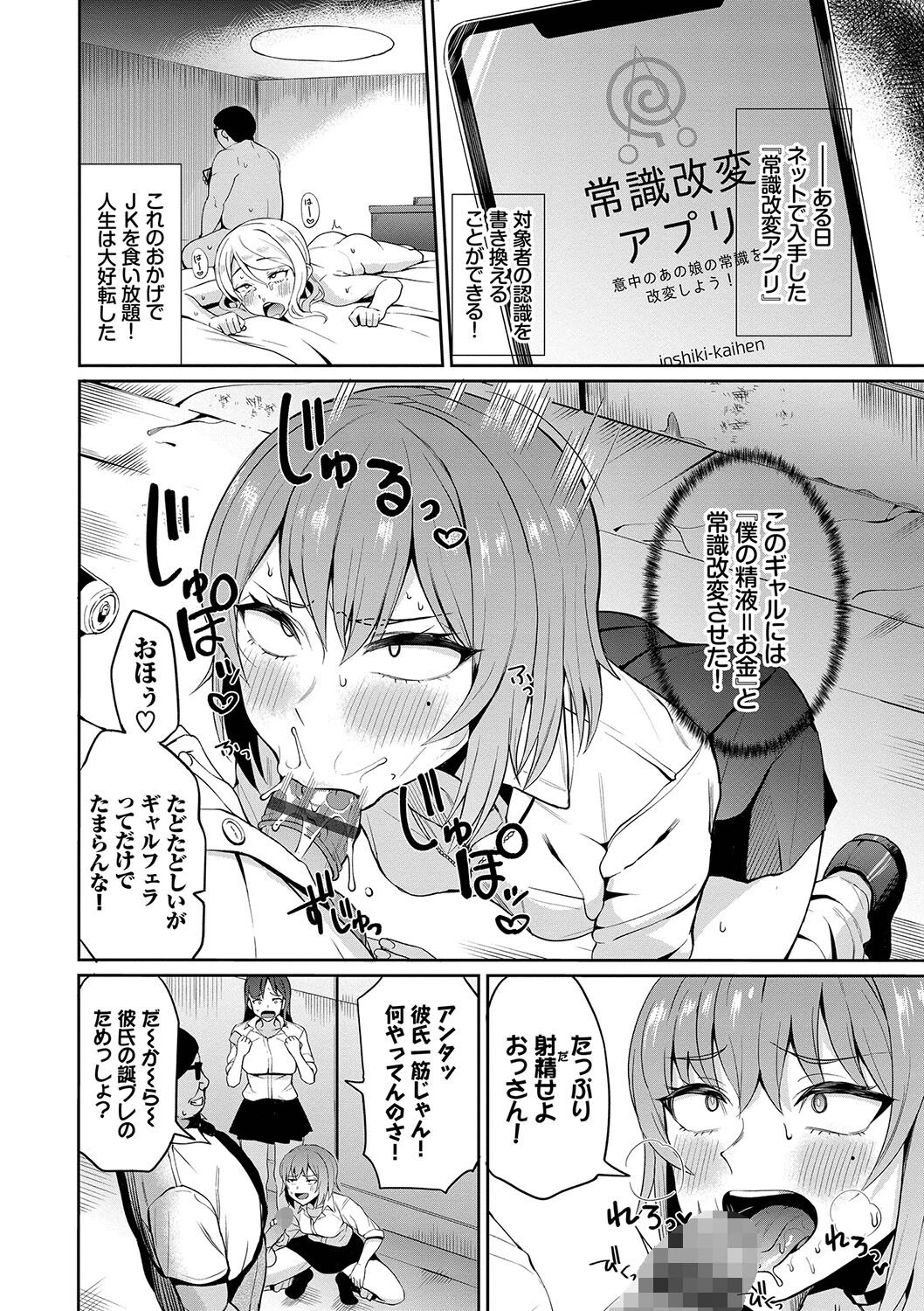 リベンジヒプノページ6