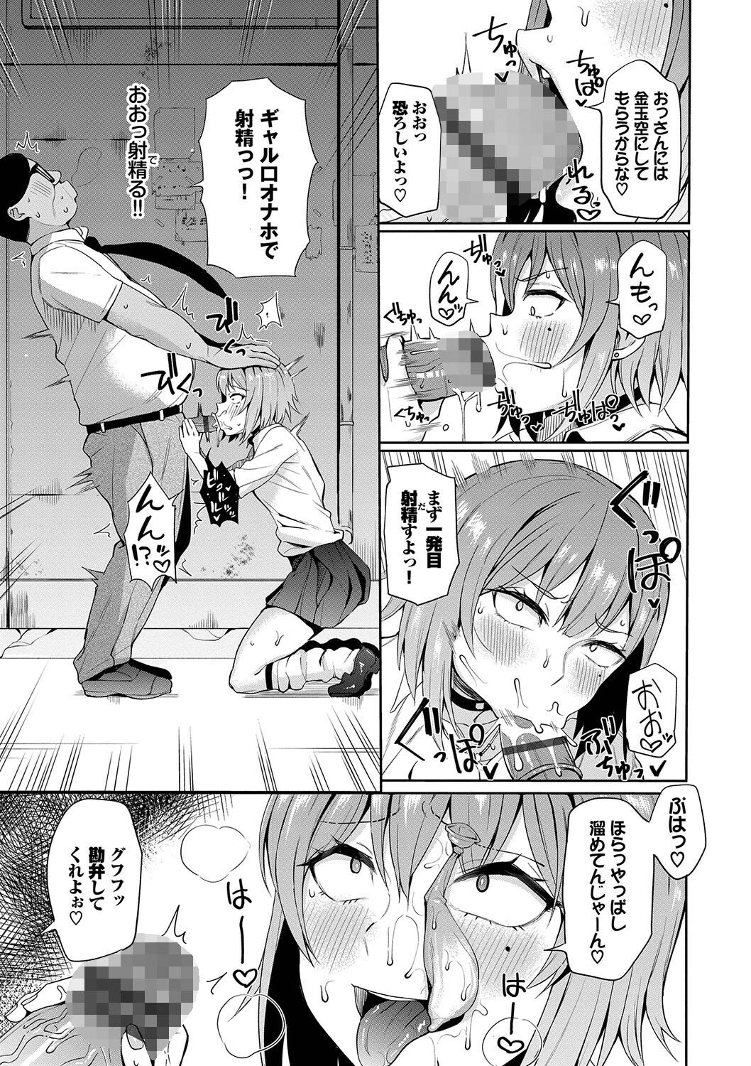 リベンジヒプノページ7