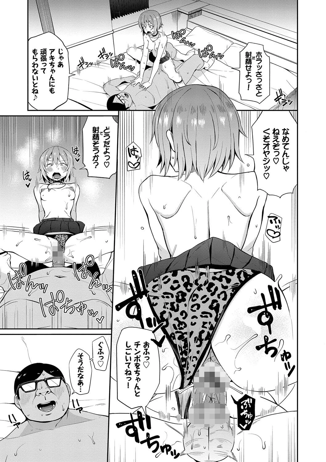 リベンジヒプノページ13