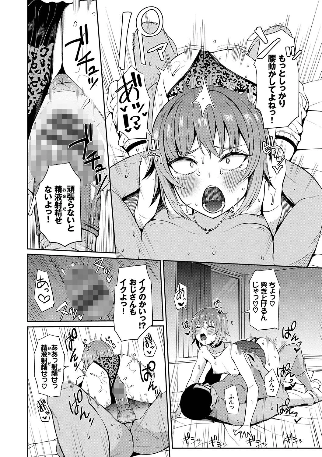 リベンジヒプノページ14