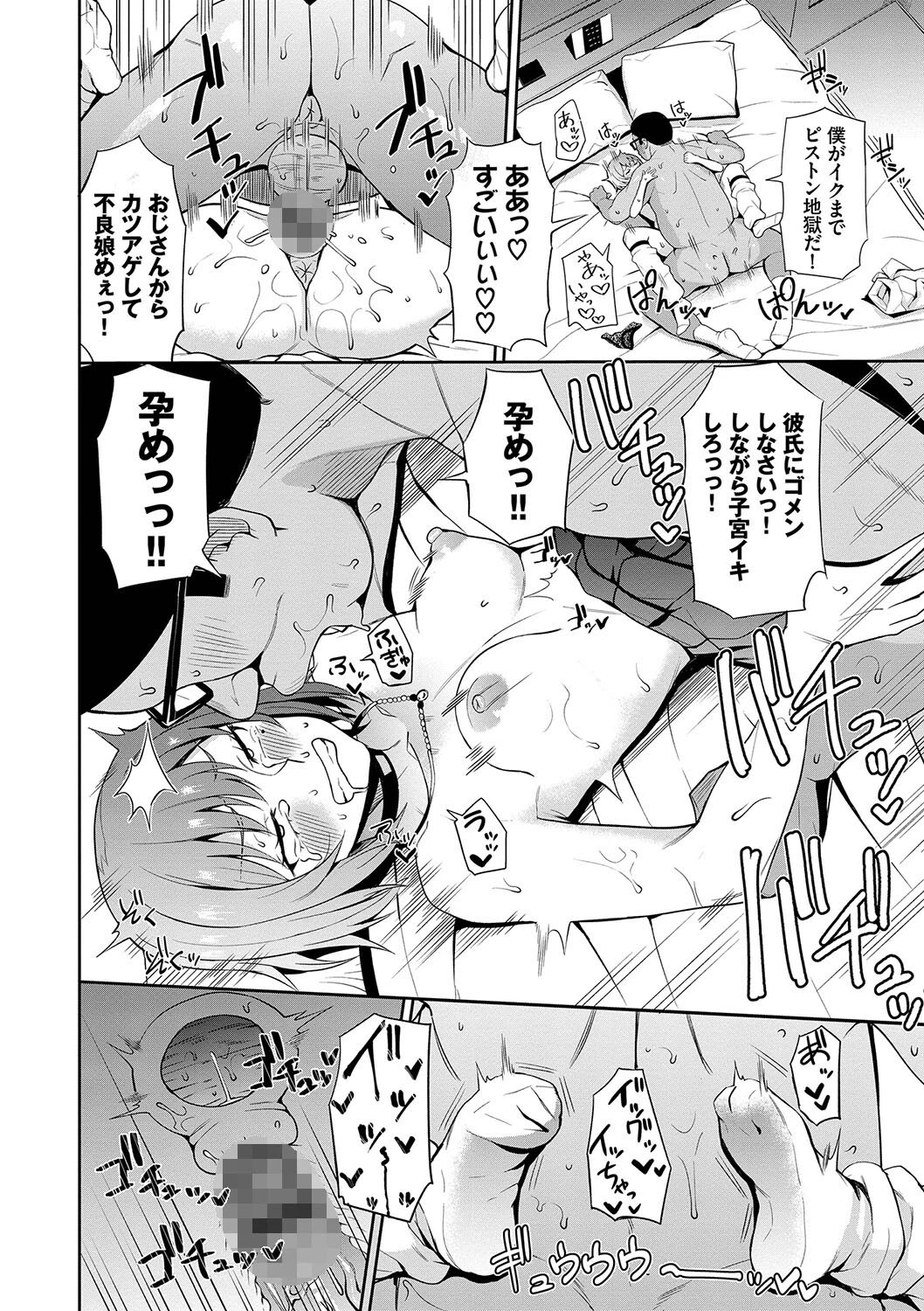 リベンジヒプノページ20