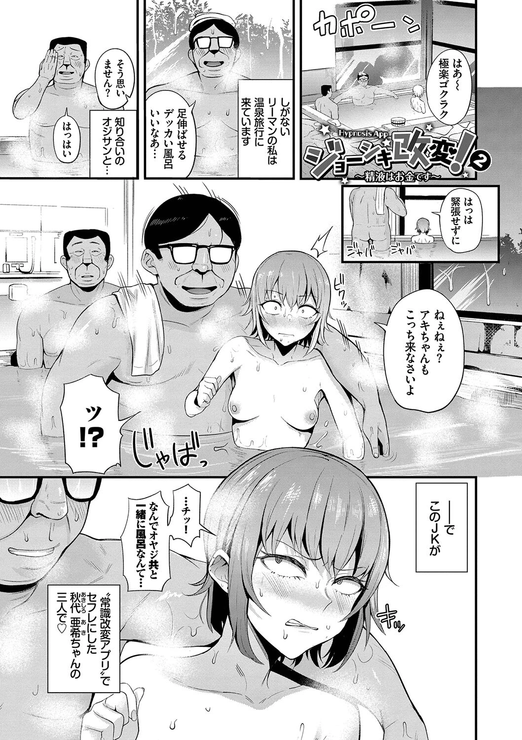 リベンジヒプノページ23