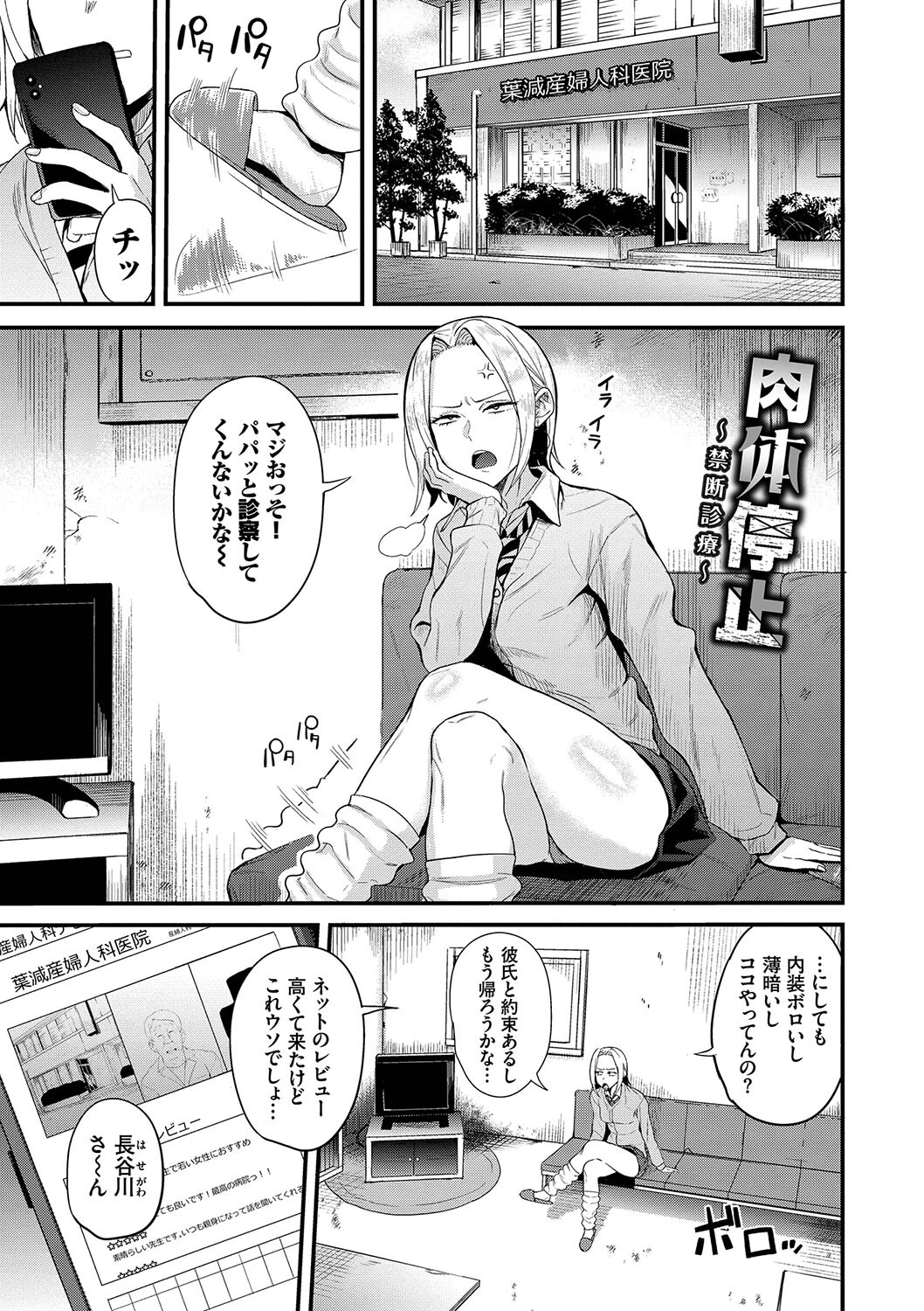 リベンジヒプノページ24