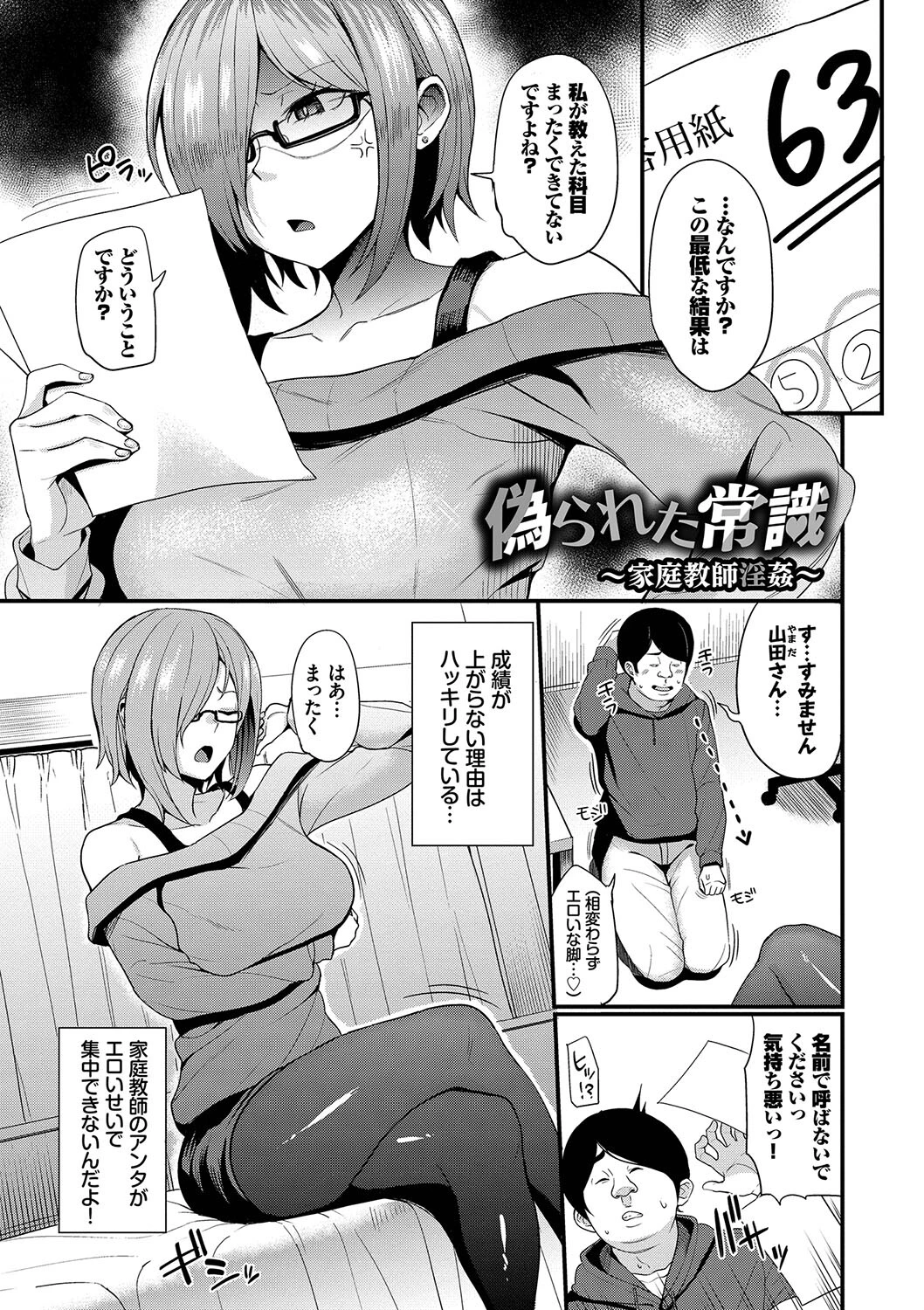リベンジヒプノページ25