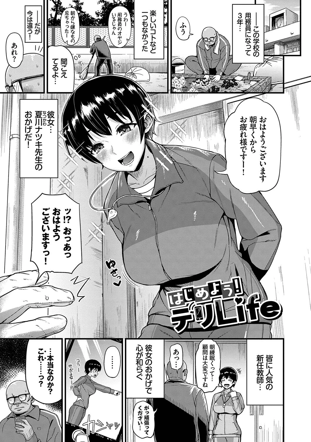 リベンジヒプノページ26
