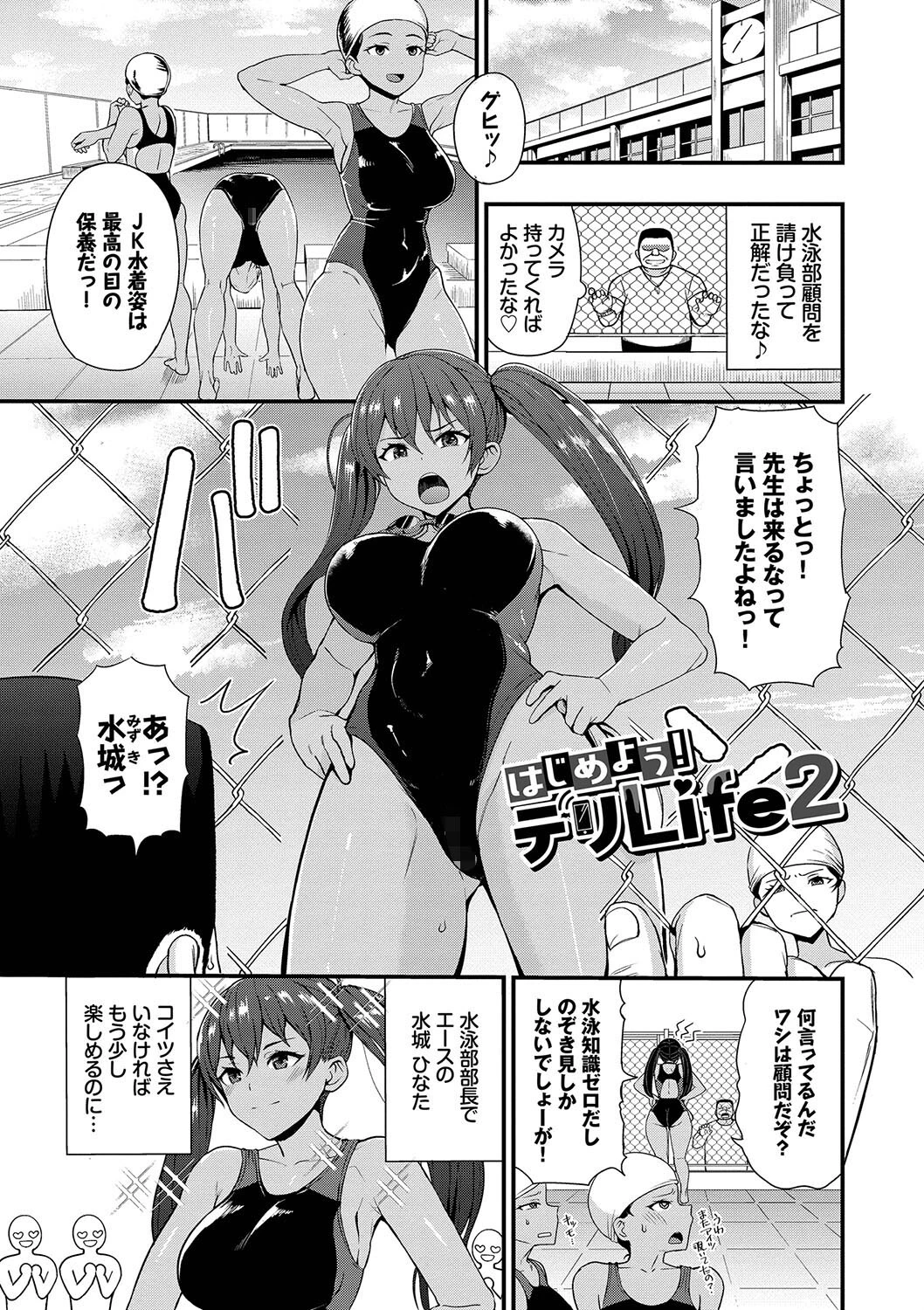 リベンジヒプノページ27