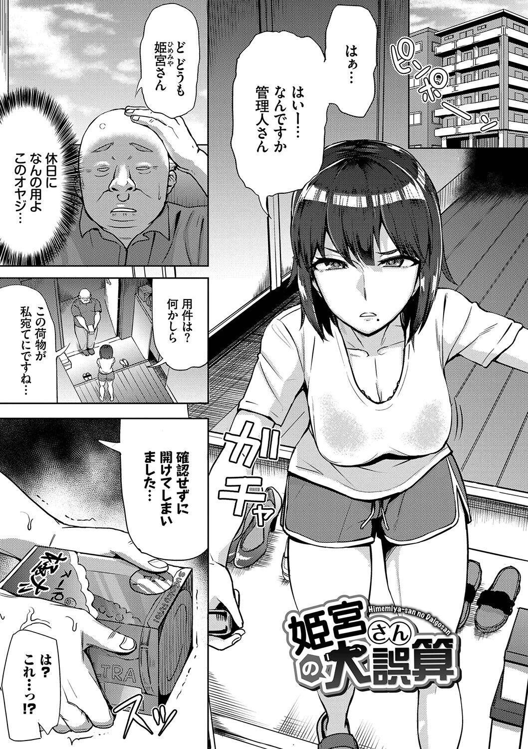 リベンジヒプノページ29