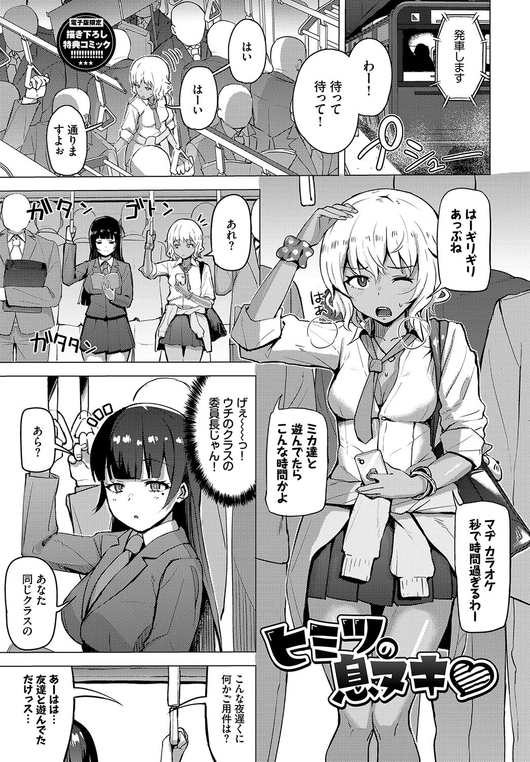 リベンジヒプノページ32