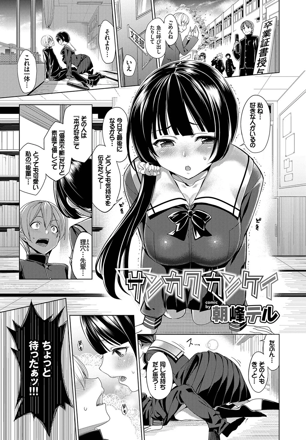おっぱいサンドで昇天しちゃお VOL.1ページ7