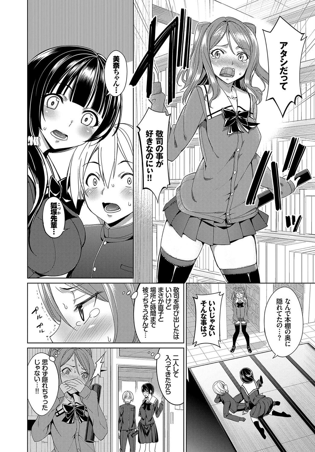おっぱいサンドで昇天しちゃお VOL.1ページ8