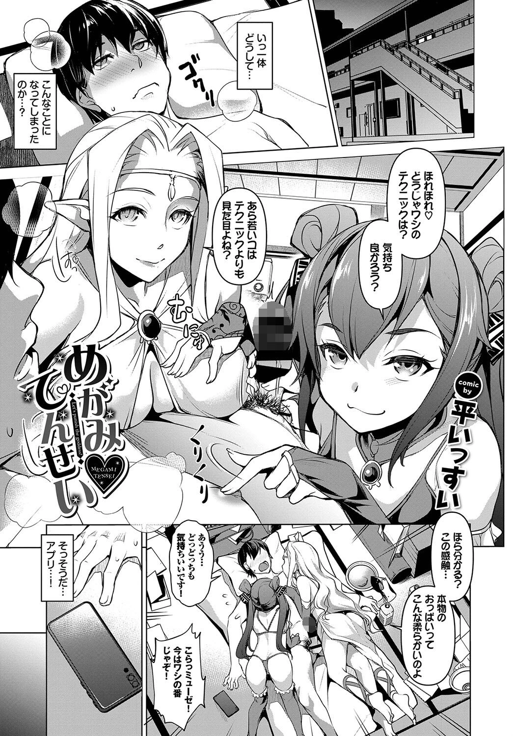 おっぱいサンドで昇天しちゃお VOL.1ページ15